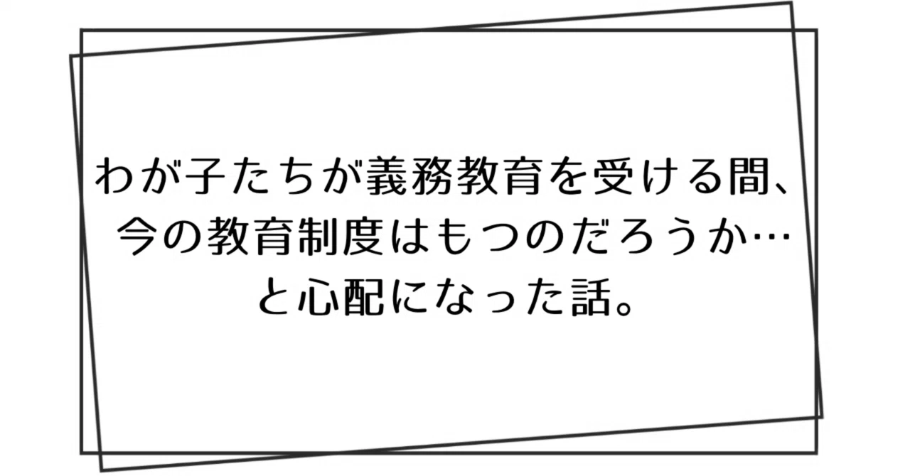 見出し画像
