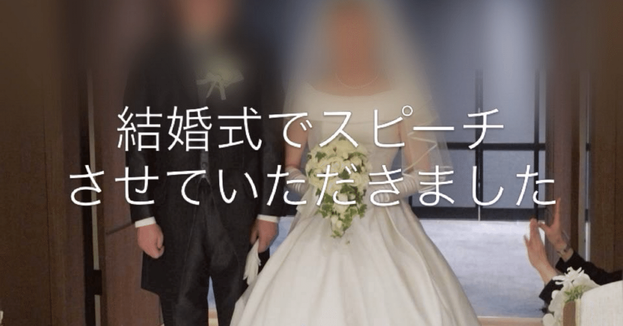 ウェディングベル🔔 eyecatch