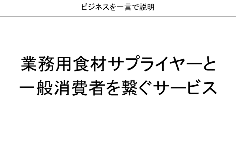 Pepper Pantry図解工程の説明用 (1)