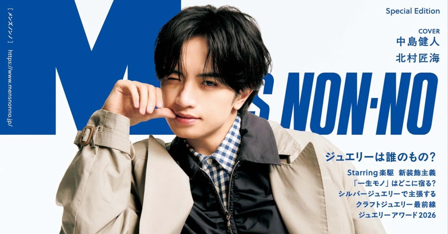 寄稿】MEN'S NON-NO 2026年3月号｜對馬拓 / 知識あるサケ