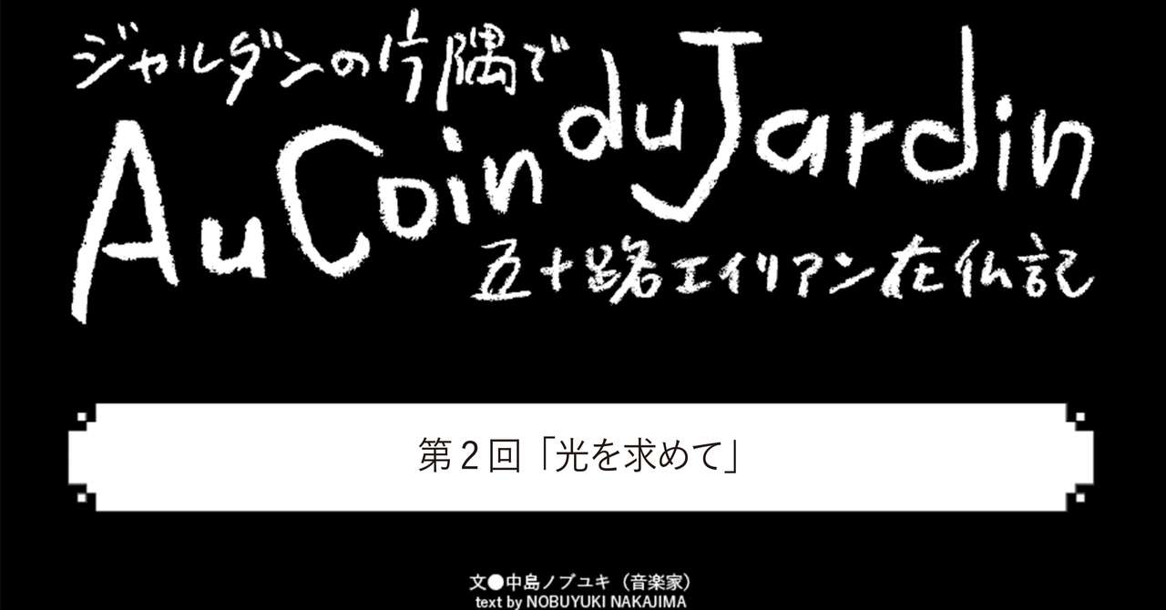 見出し画像