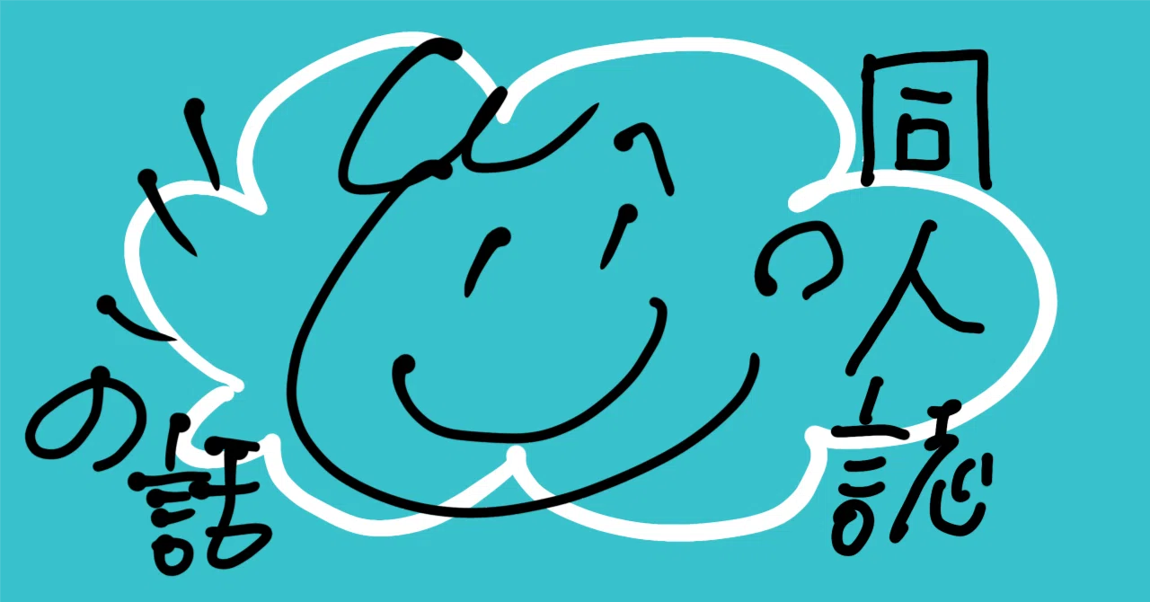 お た クラブ 炎上