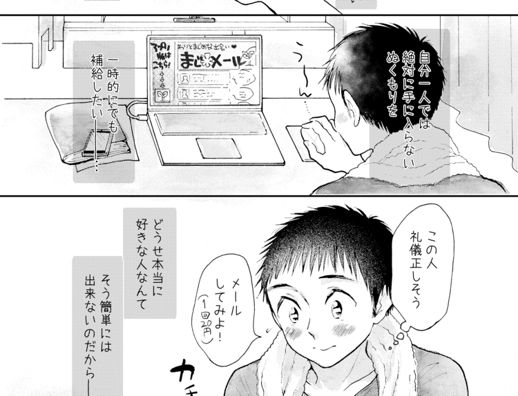 ほのぼの の人気タグ記事一覧 Note つくる つながる とどける