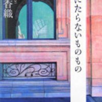 画像をダウンロード 今日 は 会社 休み ます 8 話 より興味深い壁紙hd