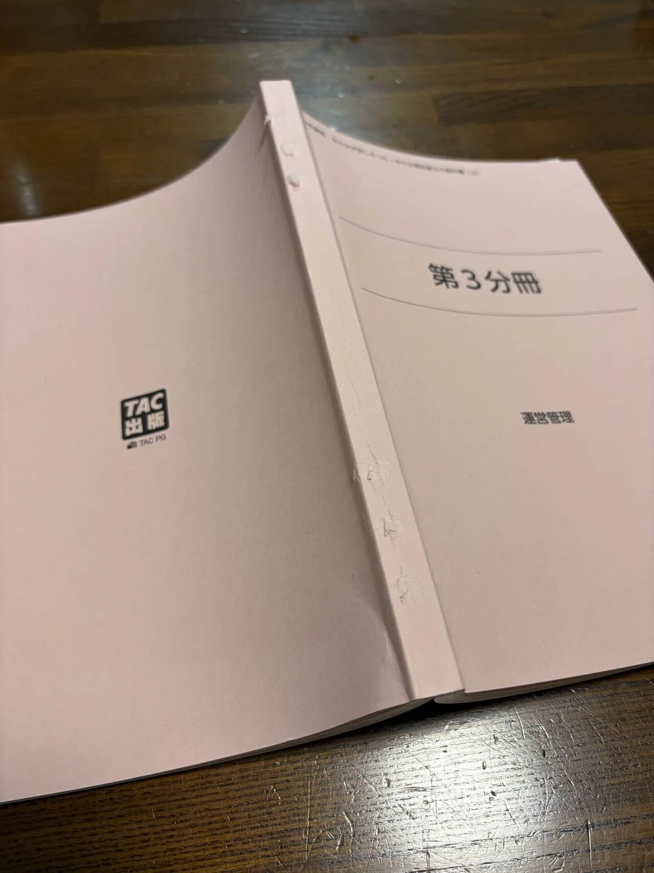 持ち運び問題集・テキストの作り方｜全資格試験・受験対応｜弁護士mika