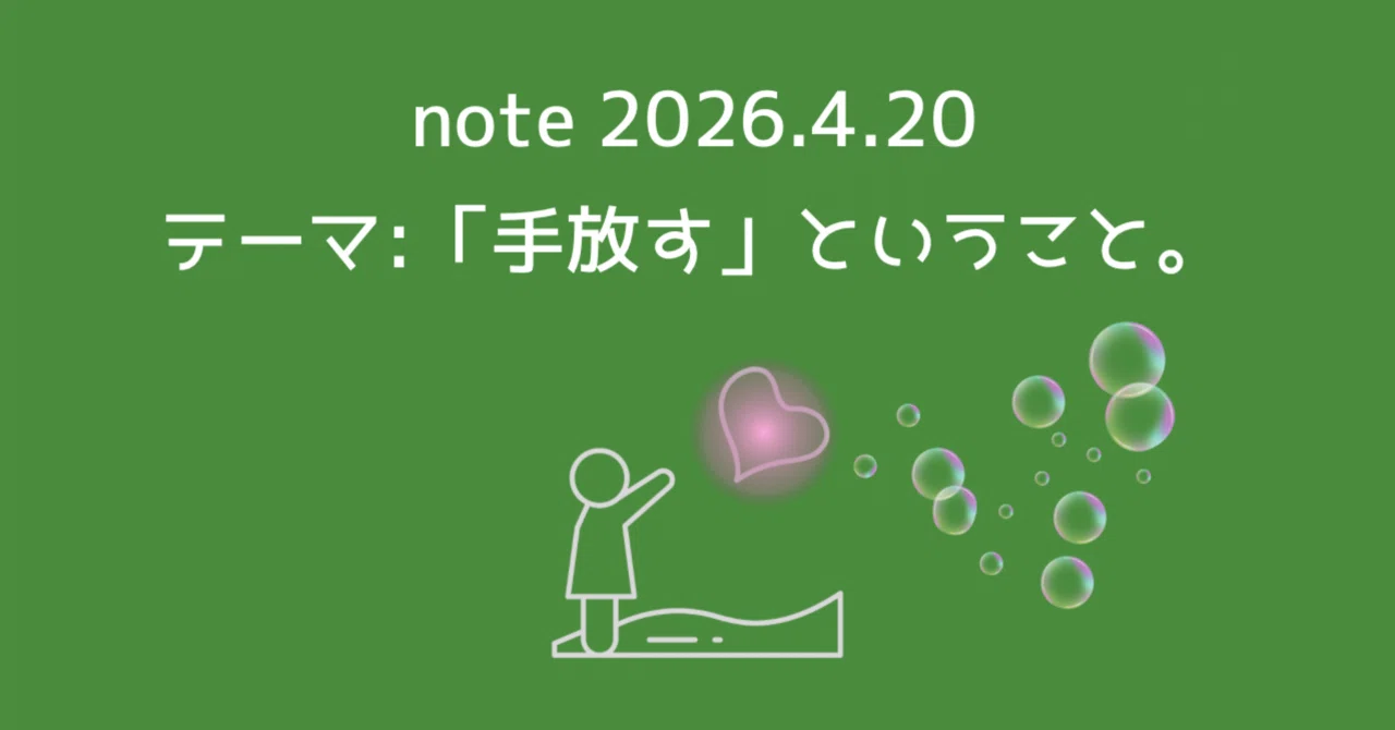 「腹を括ること」「覚悟すること」。｜藤えり