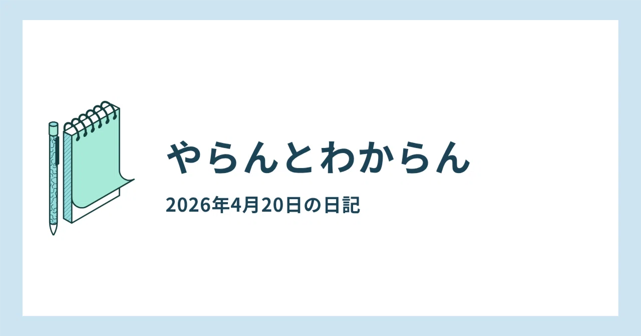 見出し画像