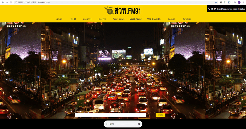 バンコクのタクシーでよく耳にするFM91がネットで聴ける