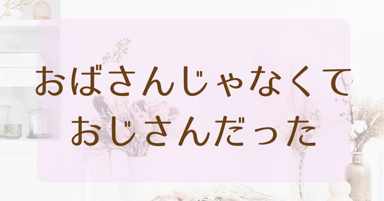 見出し画像