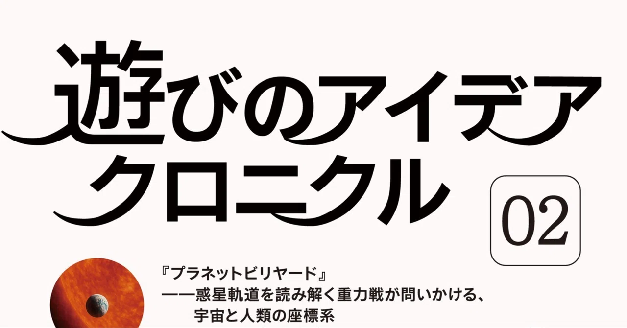 見出し画像