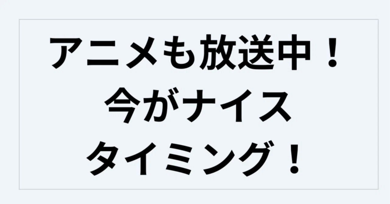 2026年4月アニメ化！今こそ読んでほしい『オタクに優しいギャルは