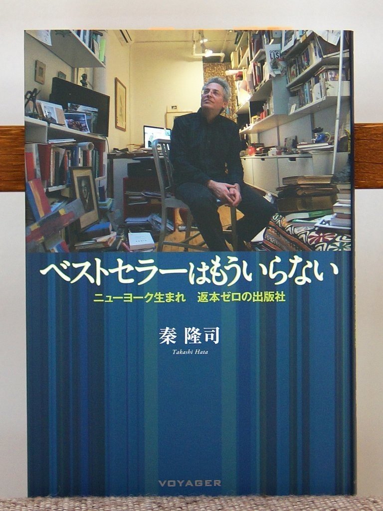 Books Life Diversity 26 Takehiko Yoshida Note