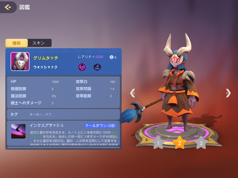 最強ディヴァインの紹介 ジグ Note