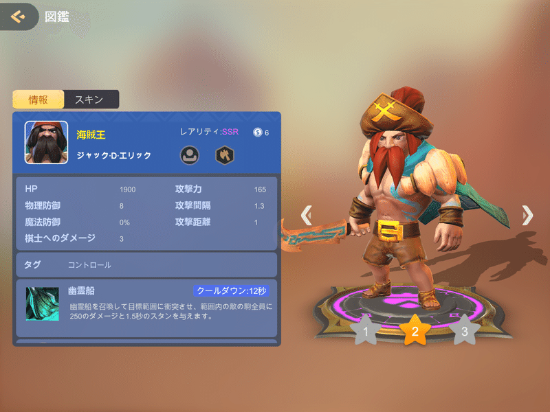 最強ディヴァインの紹介 ジグ Note