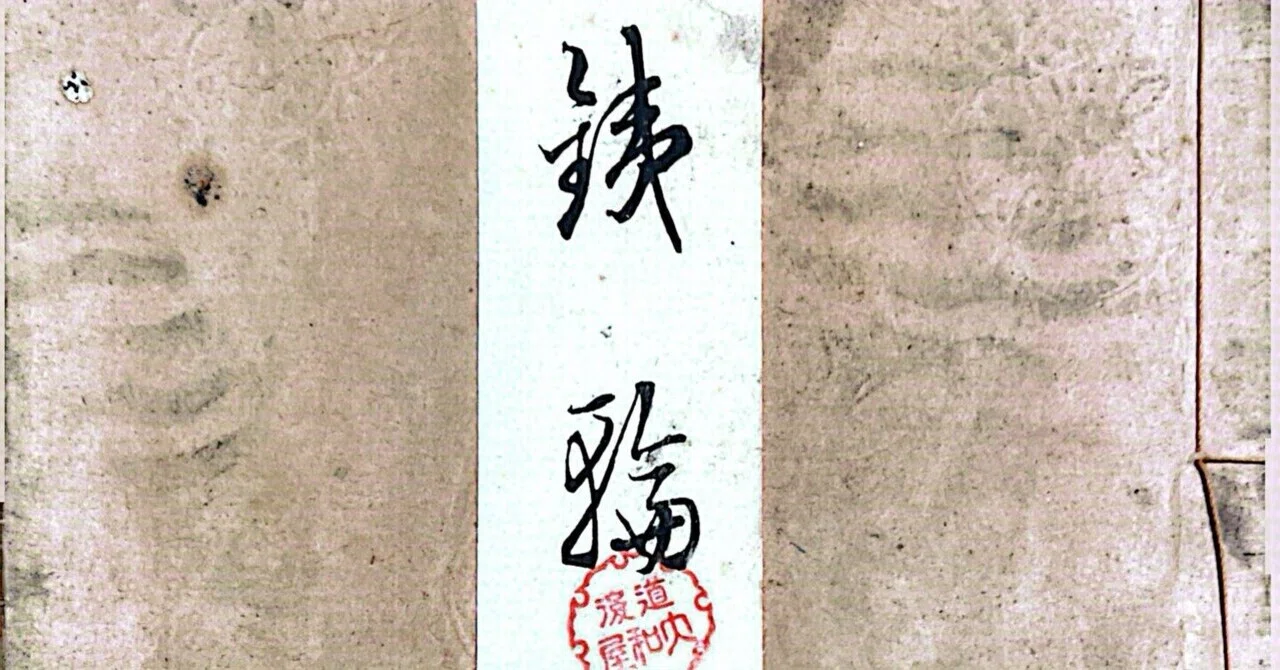 見出し画像