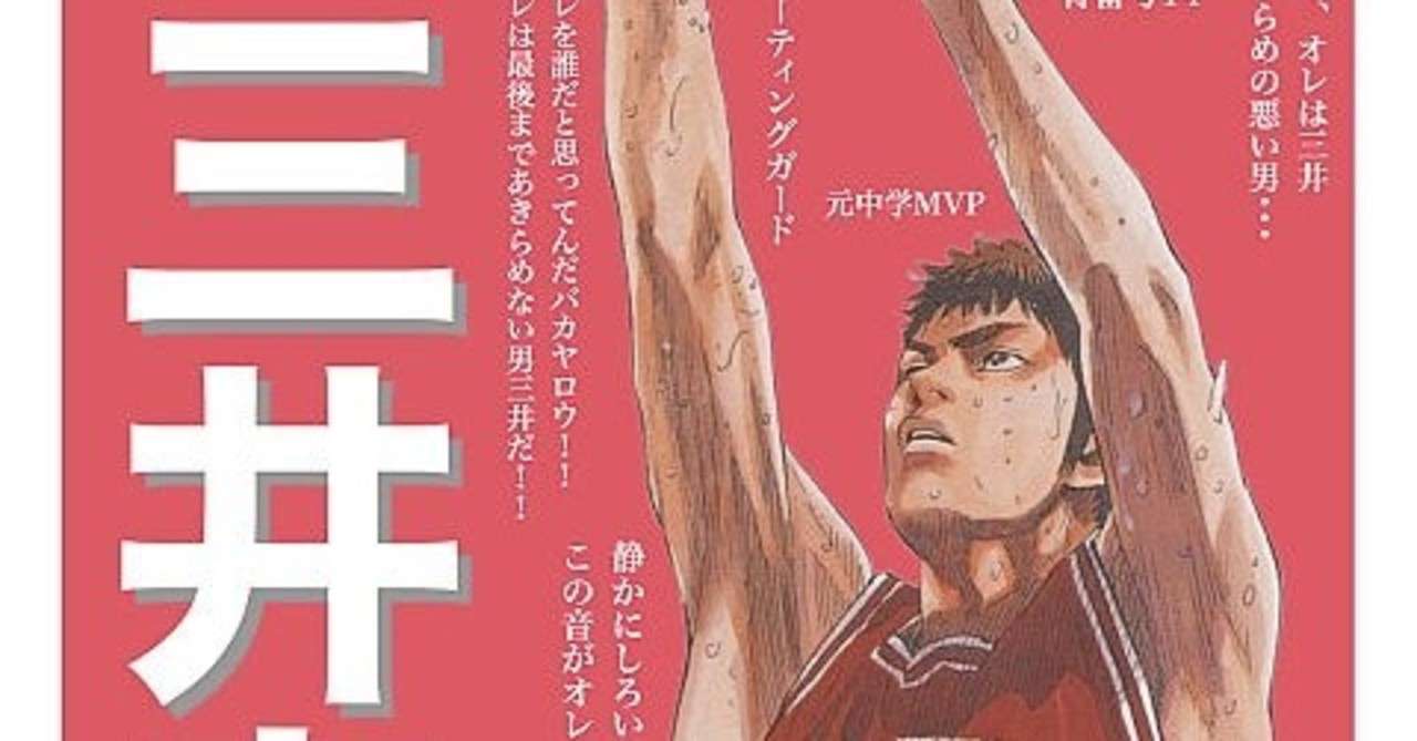 挫折が最強の武器になる 松田大亮 Note