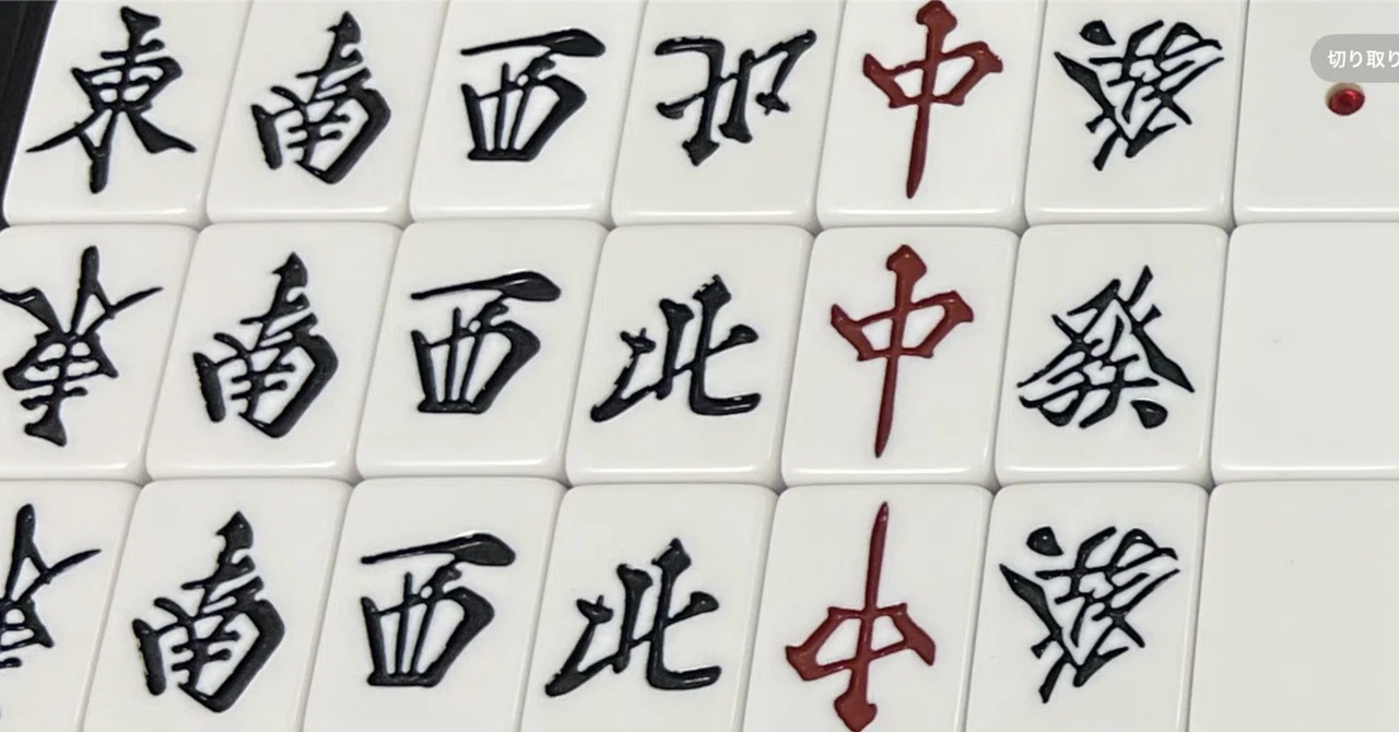 特殊サンマ 多字多字｜ろず