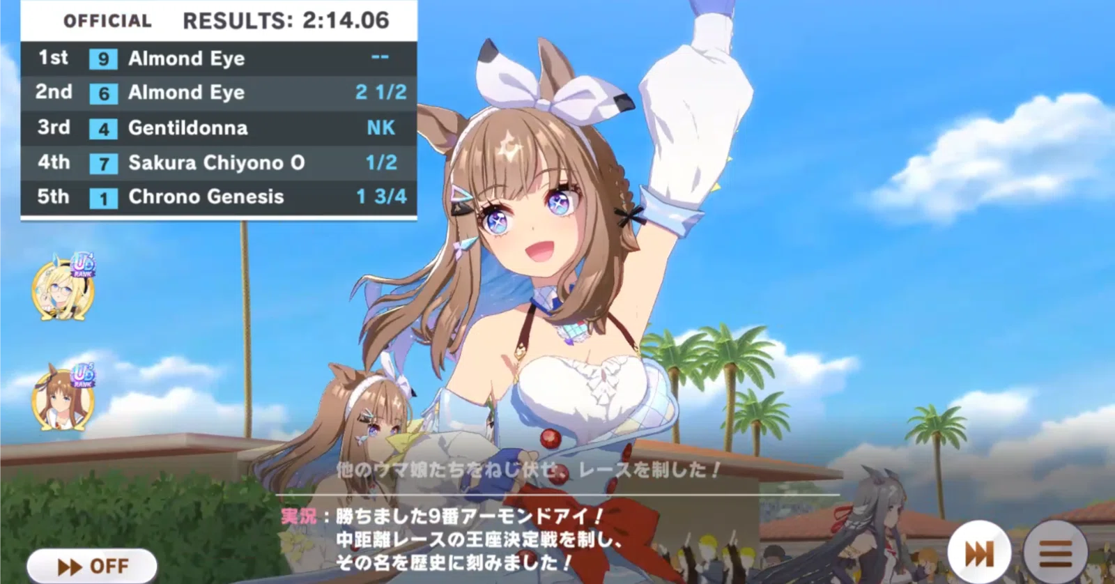 ウマ娘】チャンミで勝ちたければ◯◯は絶対に妥協するな！？という話