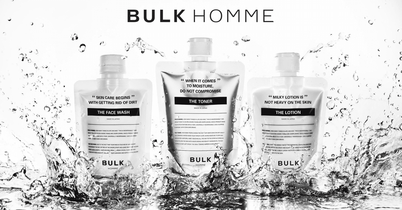D2C商品紹介 vol.1 「BULK HOMME」