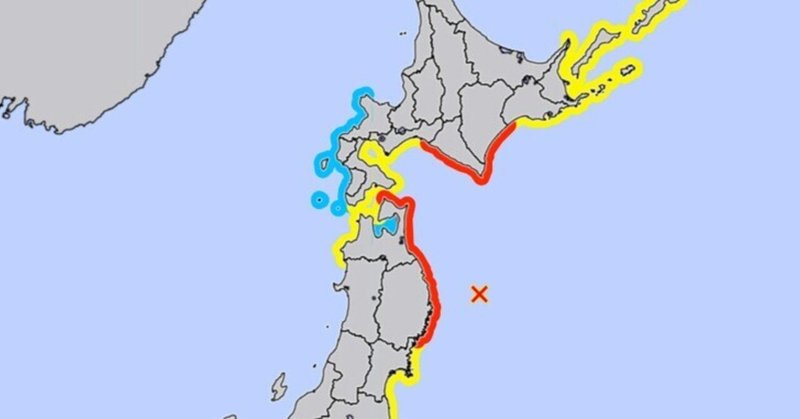 【災害情報】 ２０２６年太平洋沿岸地震の最新情報まとめ。