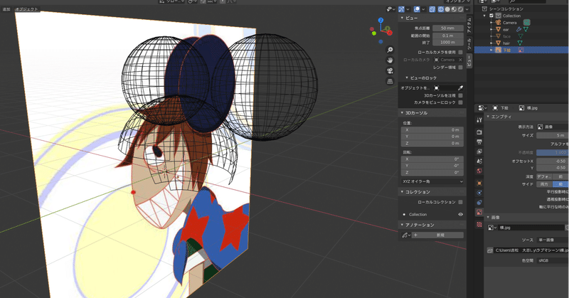 【Blender 2.8】視点を変えると下絵が消えるときの対処法