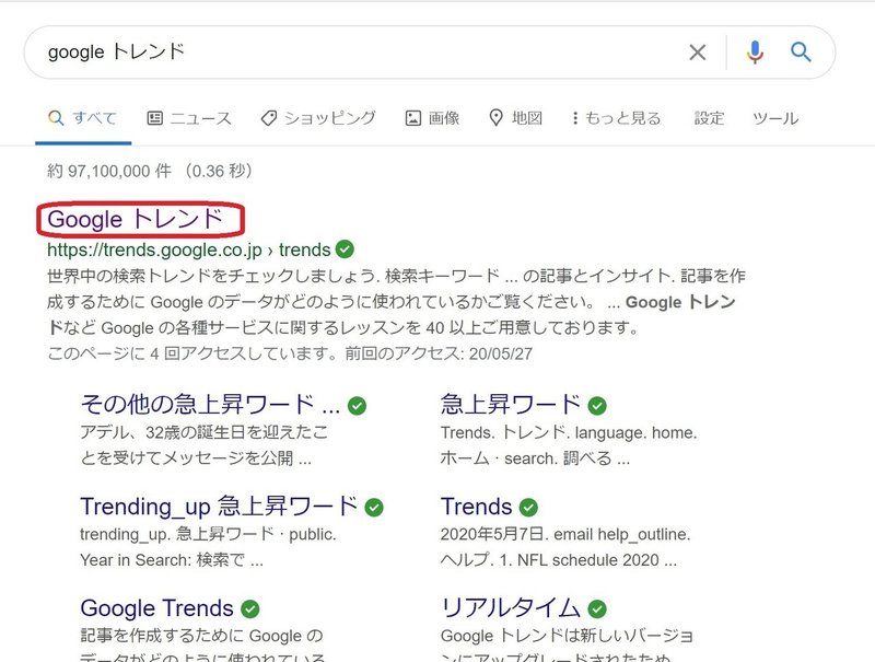 googleトレンド1