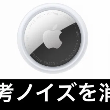 Apple製品 - 2026-04｜ガジェットはむおっち｜note