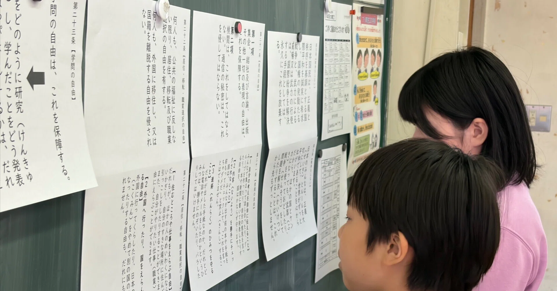 社会科の学習における標的行動｜さやか星小学校