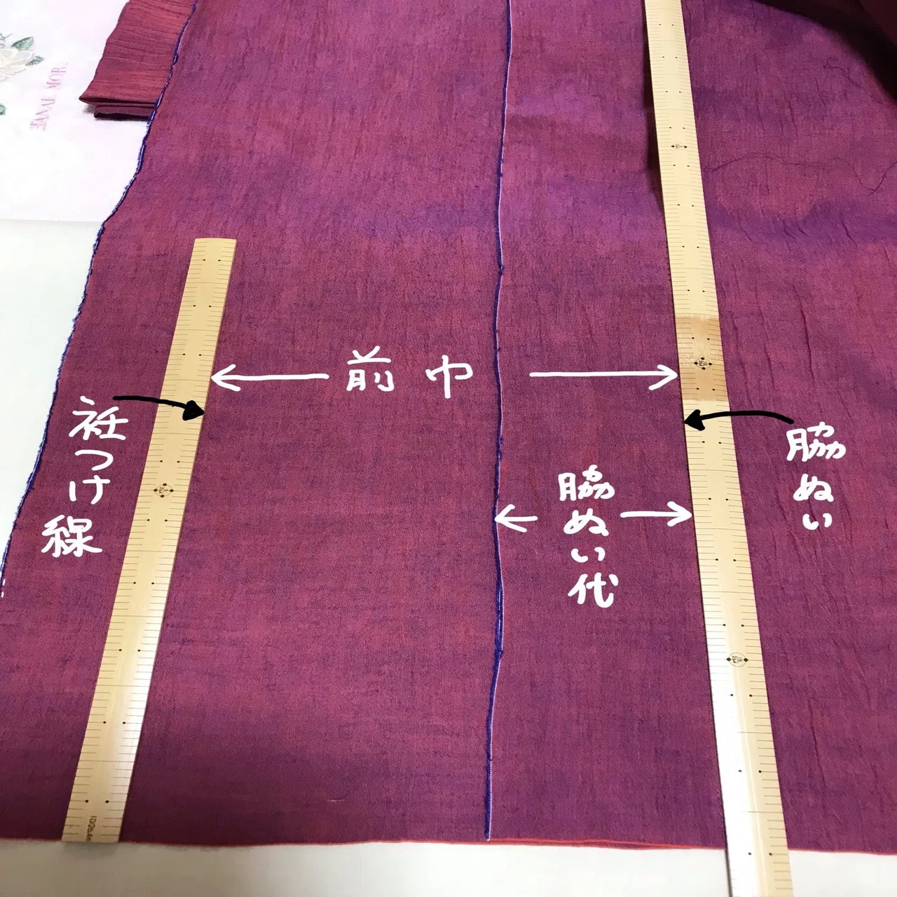 反物 の 幅