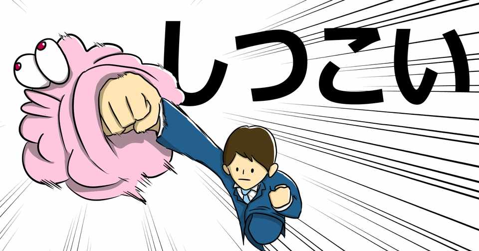 サイコパスはなぜしつこいのか 持月 良一 Note