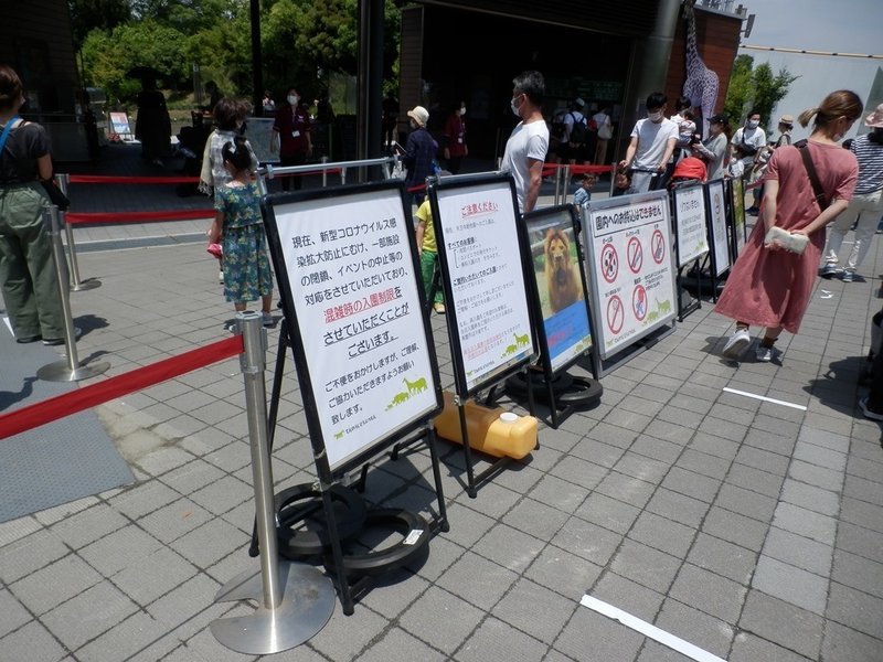 天王寺動物園が再開園した翌日に訪ねた 前編 年5月27日 河野陽炎 プロ資格マニア 保有資格30ほど 失効4 放送大単位 Note