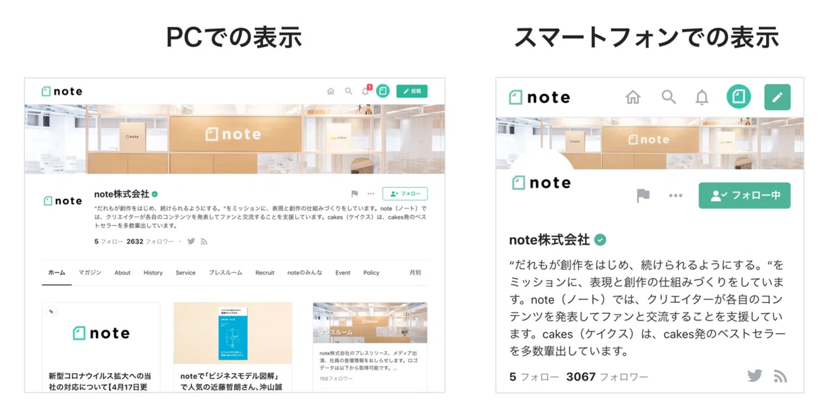 新ヘッダー画像