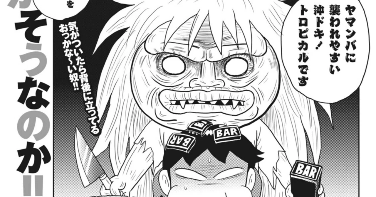 万枚くん／サマンサ三吉（別冊パチスロパニック7 2016年4月号）｜漫画