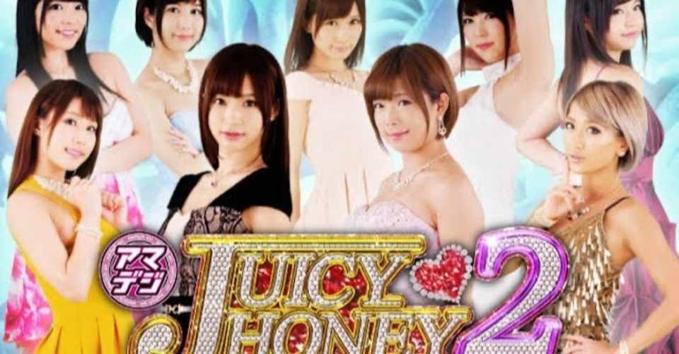 ジューシーハニー2甘 ハマり回転数から得られる期待値など存在しないという話 ビタミン Note