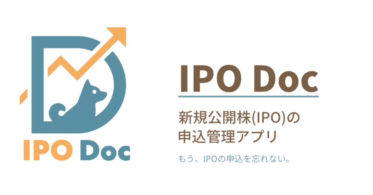 One Doc Ipo (今さら)IPO申込管理アプリ「IPO Doc」をリリースしました|IPO Doc