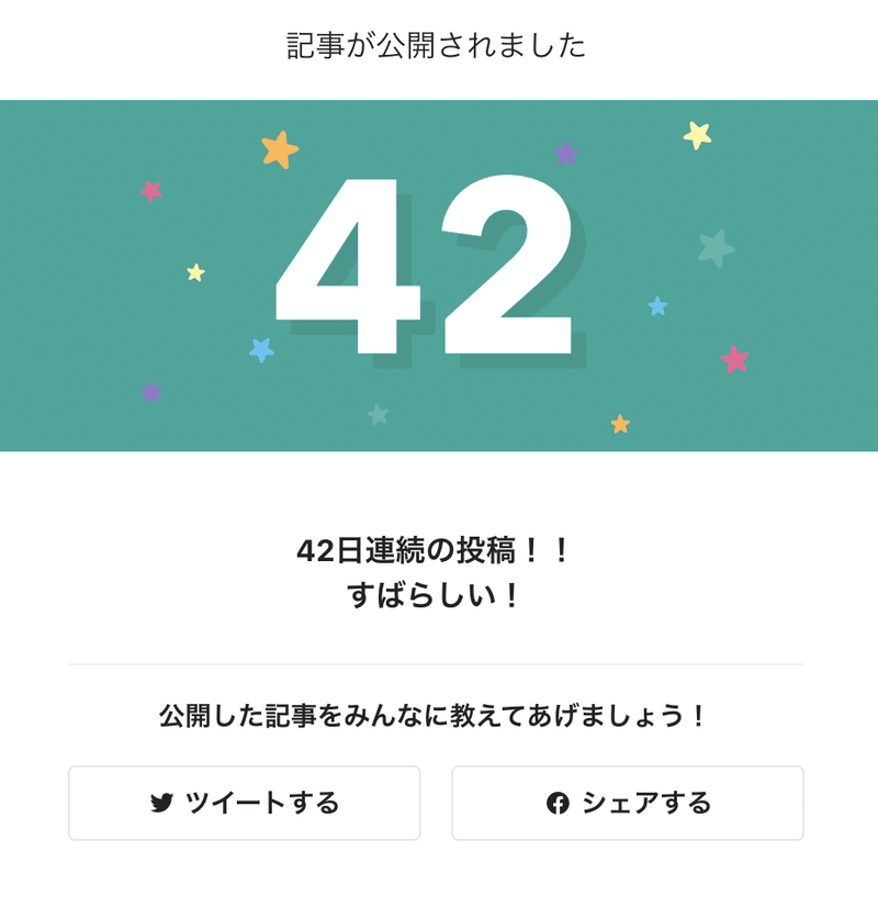 スクリーンショット 2020-05-28 19.17.17