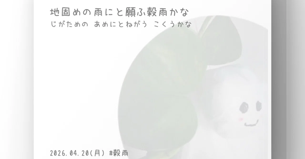 見出し画像