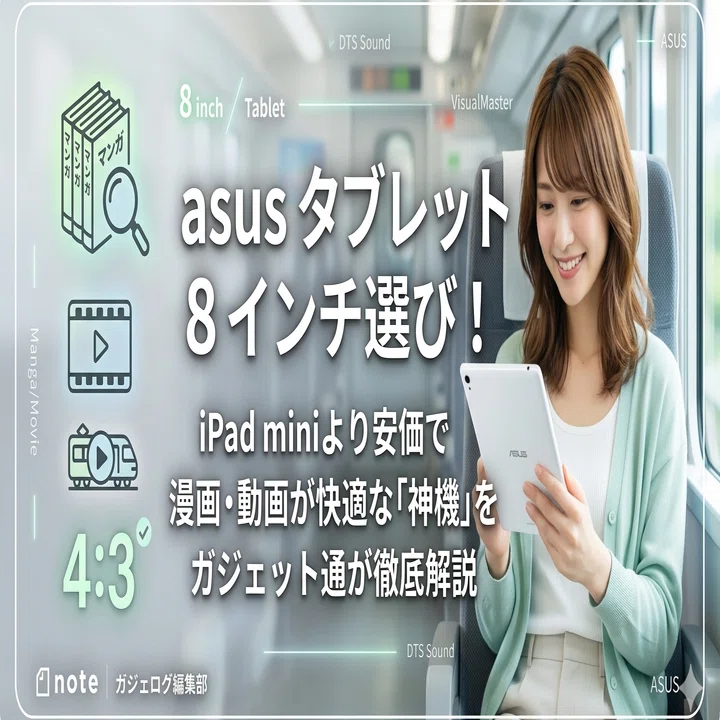 ASUS ZenPad S 8.0 (Z580CA) 4:3電子書籍漫画に最適！ ASUS ASUS ZenPad S 8.0 Z580CA 価格比較 - 価格.com