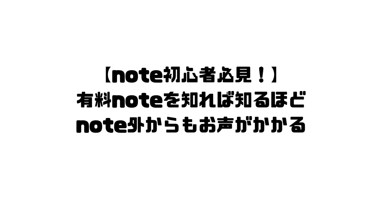 見出し画像
