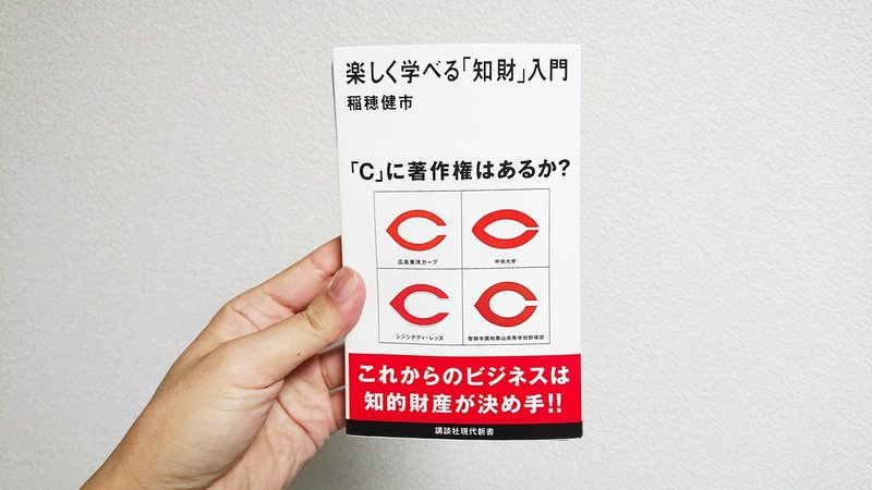 初心者でも知的財産を学べる本 おすすめ3選 朝倉 和彦 つなぐip Note 初心者でも知的財産を学べる本 おすすめ3選 朝倉 和彦 つなぐip Note