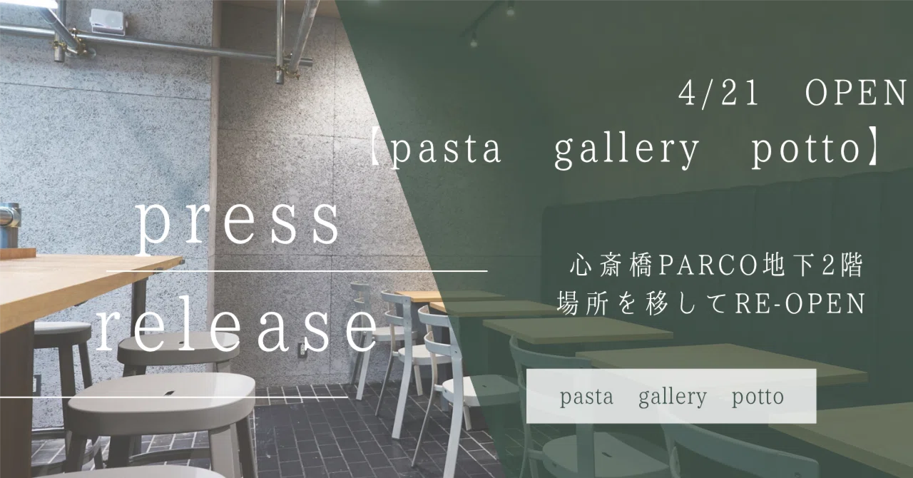 [pasta gallery potto] From a planned 6-month pop-up to about 3.5 years ...