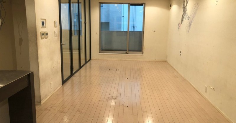 渋家の修繕費が1400万だった としくに Note