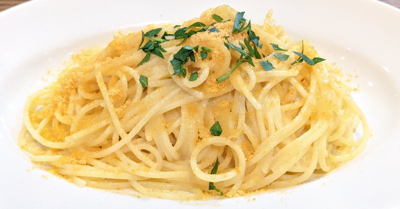 プロが教える簡単レシピ 010 カラスミのスパゲッティ フラミンゴの食卓 Note