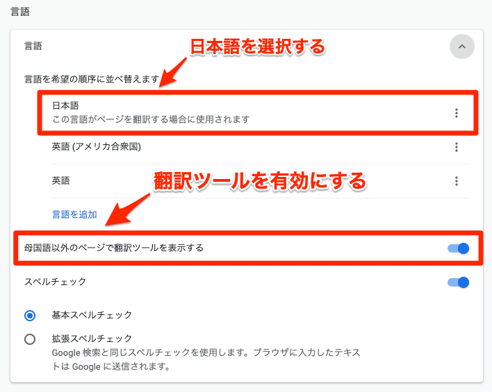 Chromeを使ってライブコメントを翻訳する Toshiki Note Chromeを使ってライブコメントを翻訳する Toshiki Note
