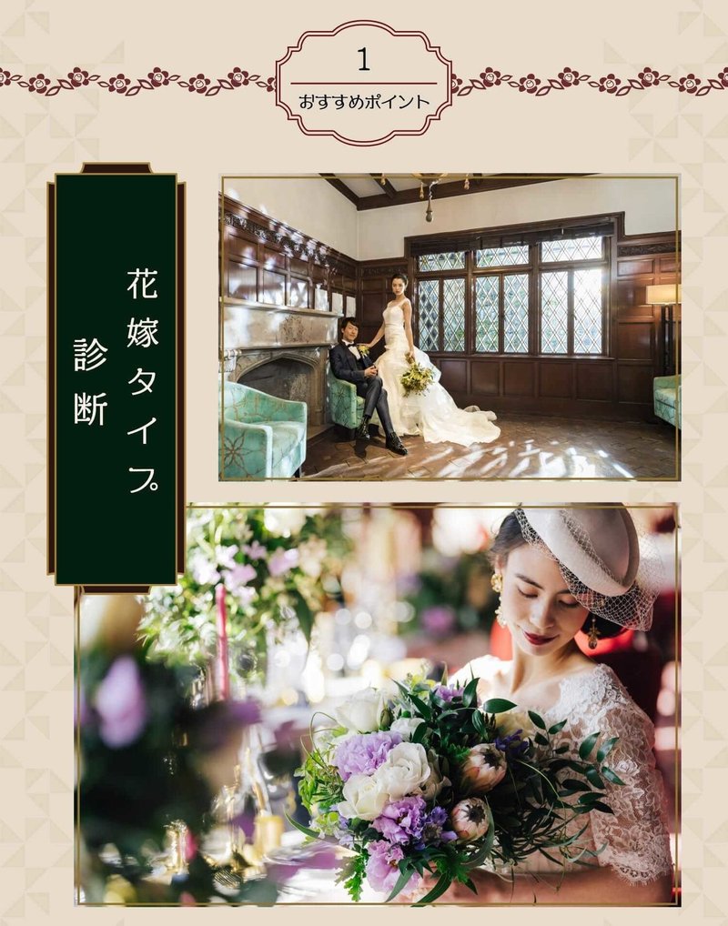 レトロ婚フェス 人とはちょっと違うオシャレな結婚式を叶えたい Vmg Hotels Unique Venues Note