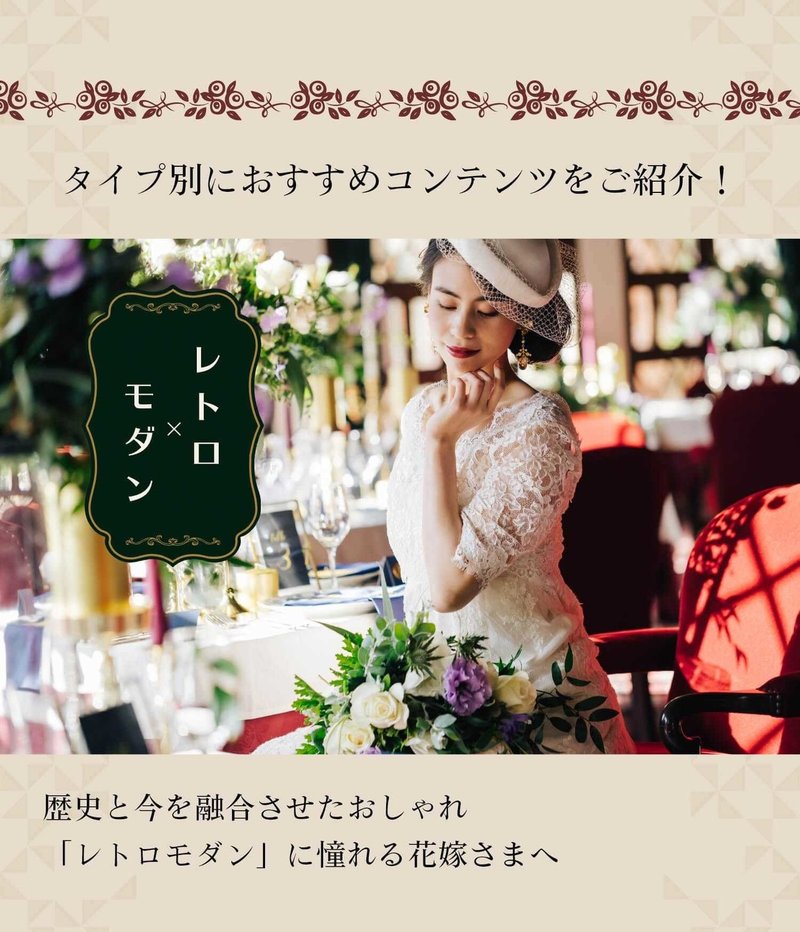 レトロ婚フェス 人とはちょっと違うオシャレな結婚式を叶えたい Vmg Hotels Unique Venues Note