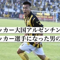 メッシ選手がフリーキックのコツを語る 重要なのは正確さ 伊達 和輝 Kazuki Date Note
