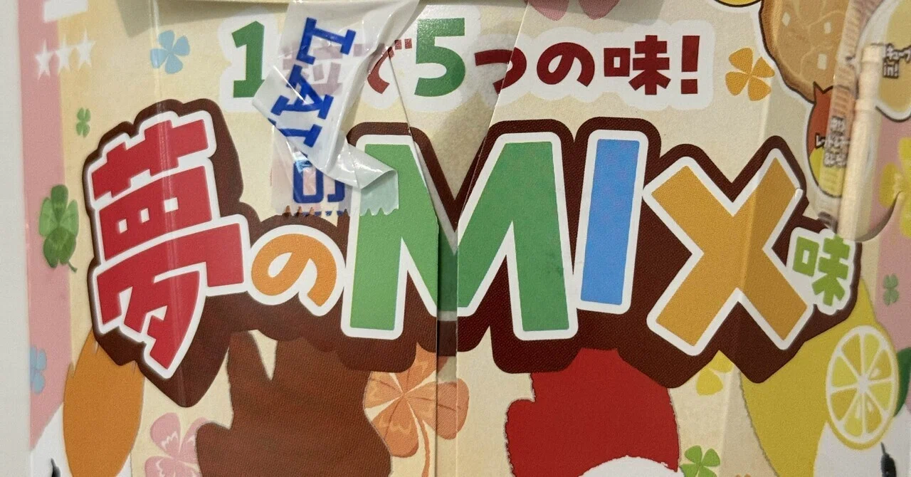 見出し画像