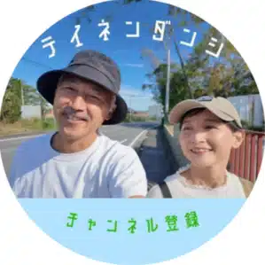 定年男子