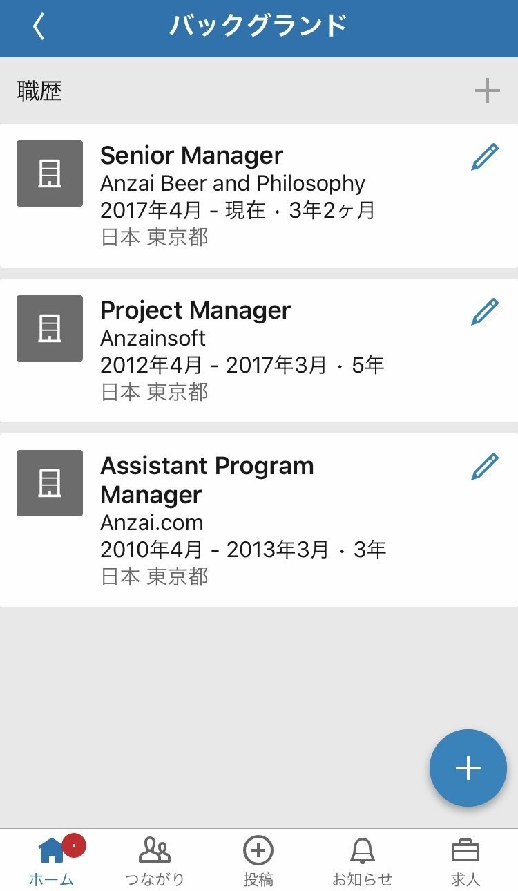 外資系転職 Linkedin リンクトイン を転職に100 活用する方法 安斎 響市 Note 外資系転職 Linkedin リンクトイン を転職に100 活用する方法 安斎 響市 Note